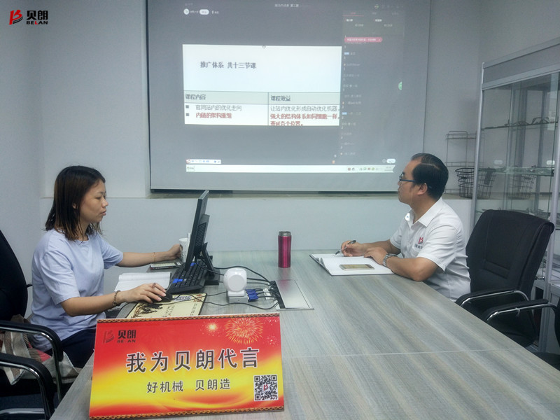 貝朗網(wǎng)絡(luò)營銷組課程學習中