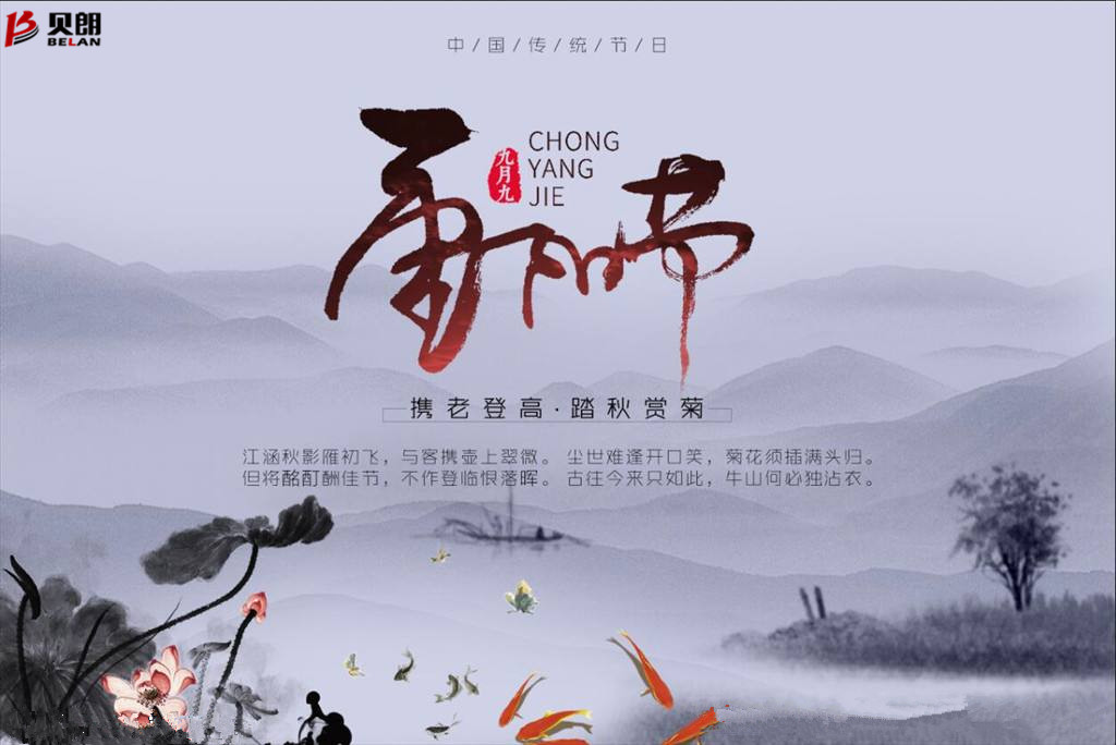 九九重陽節，濃濃敬老情！